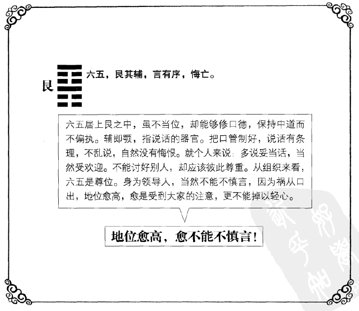 易经随卦白话详解_天雷无妄卦白话详解_图解易经64卦详解