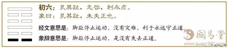 易经随卦白话详解_图解易经64卦详解_天雷无妄卦白话详解