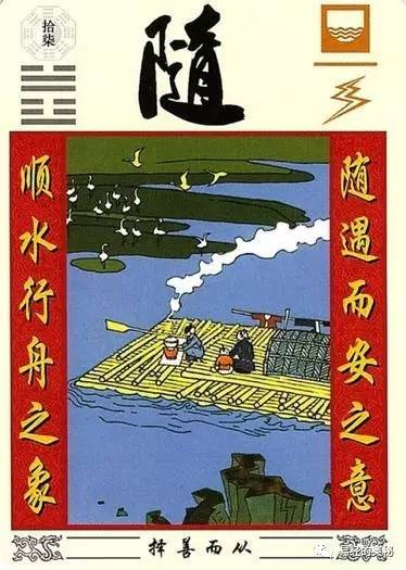 泽雷随卦测感情缘尽_随卦变屯卦感情_静卦水泽节卦 求测感情