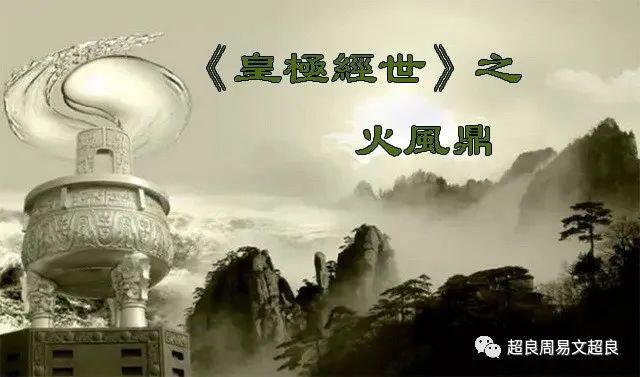 泽雷随卦随卦变水雷屯卦_巽卦3爻之涣卦_随卦第三爻工作