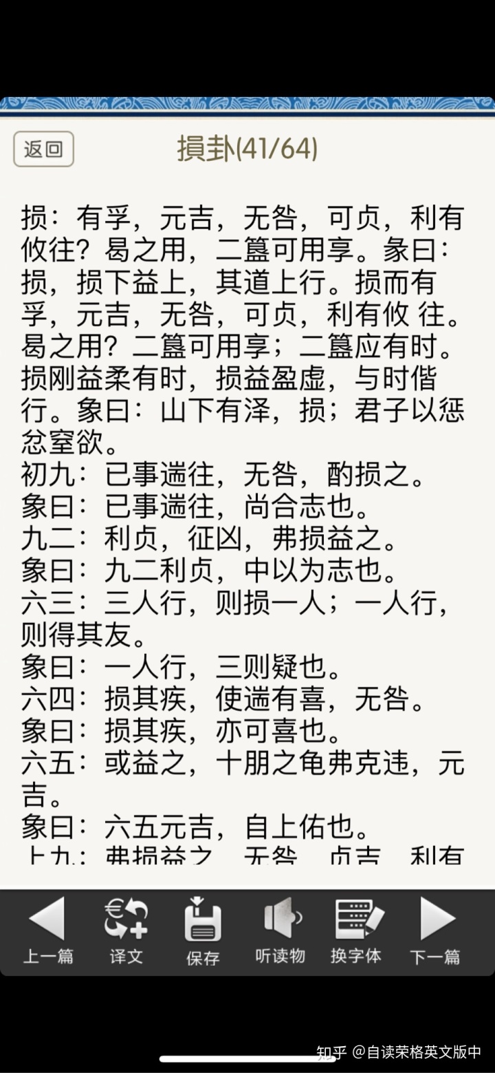 损卦预示什么 “山泽损”损卦——为道日损
