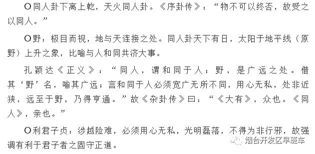 同人卦第十三下离上乾翻译_上乾下乾卦象怎样_上卦震下卦艮