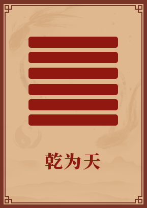 水雷屯卦财运_屯卦是天子之卦_屯卦财运