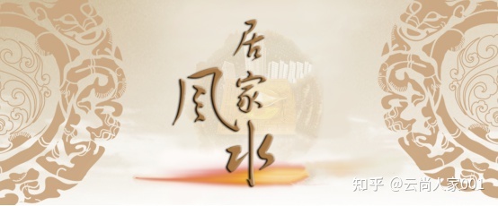 住宅内如何改变家居风水达到人财两旺的目的呢？有兴趣的不妨往下看