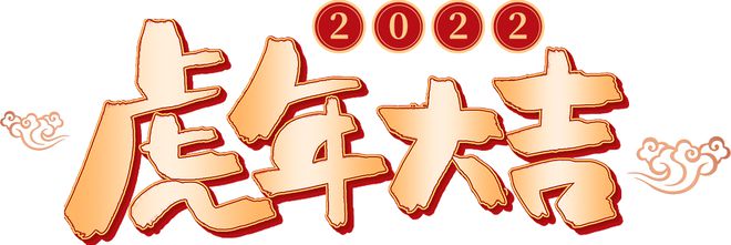 未济卦的25卦名