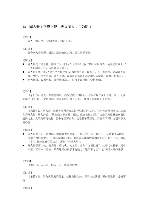 易经未济卦_未济卦身体_未济卦解读