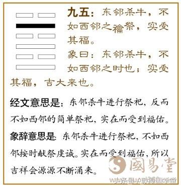南怀瑾老师周易对卦辞的解释是未出中的“中”指内卦坎的水险