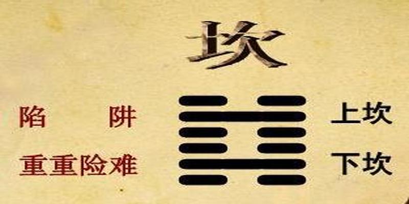 未济卦解读_未济卦详解_傅佩荣解读易经64卦