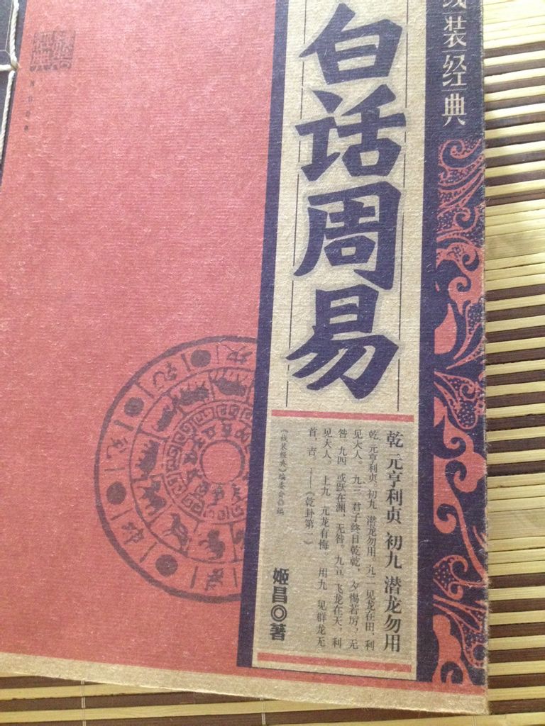 未济卦详解_未济卦解读_傅佩荣解读易经64卦