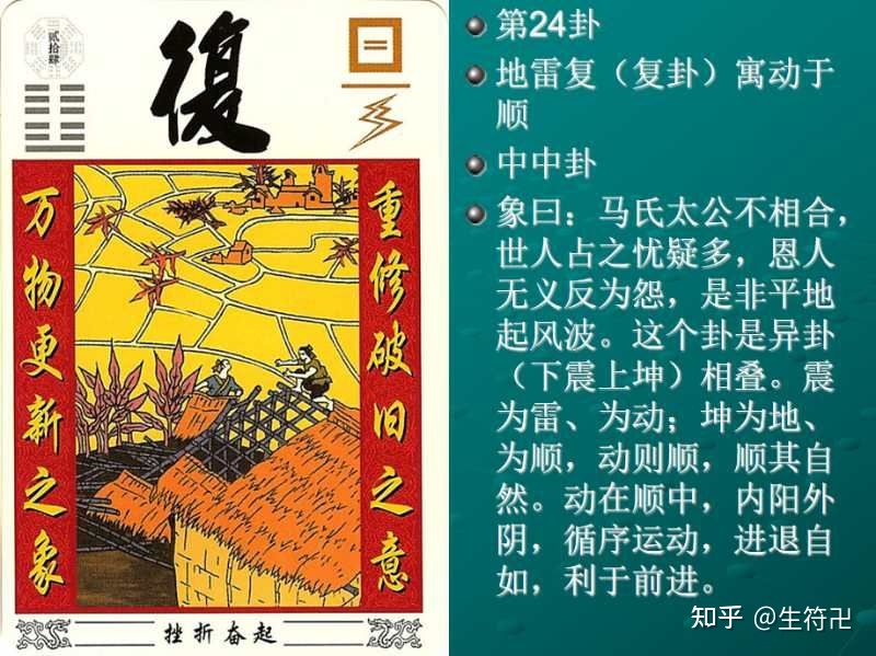 无妄卦五爻测感情复合_女测天雷无妄卦感情_水天需卦测感情复合