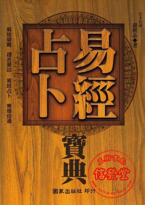 咸卦占卜考试 领巾壶嘴拴红帽商，周易算命眯兑四淋滤