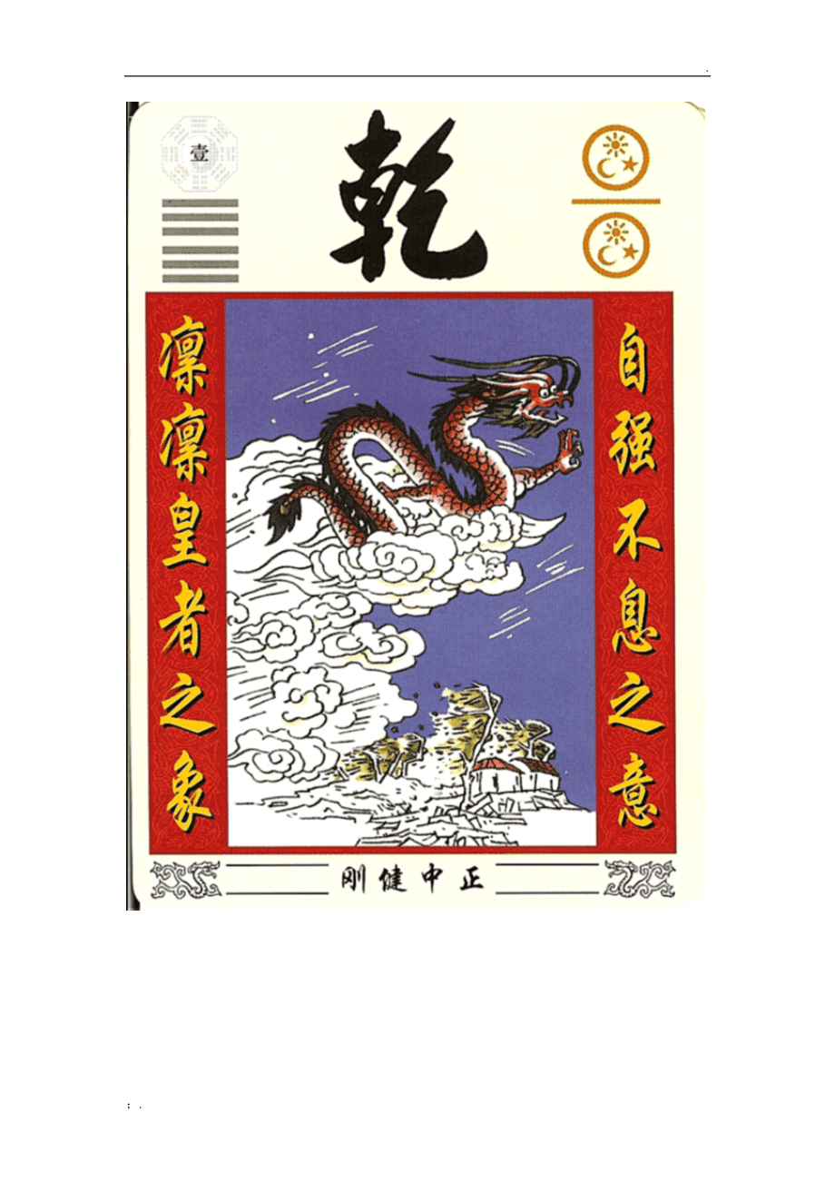 读易经心得咸卦_咸卦事业变动_小风筝的咸卦是什么