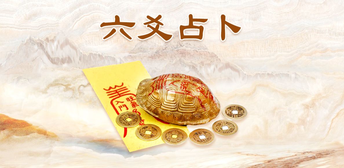 咸卦怎么算_咸卦测考试_咸卦占卜考试