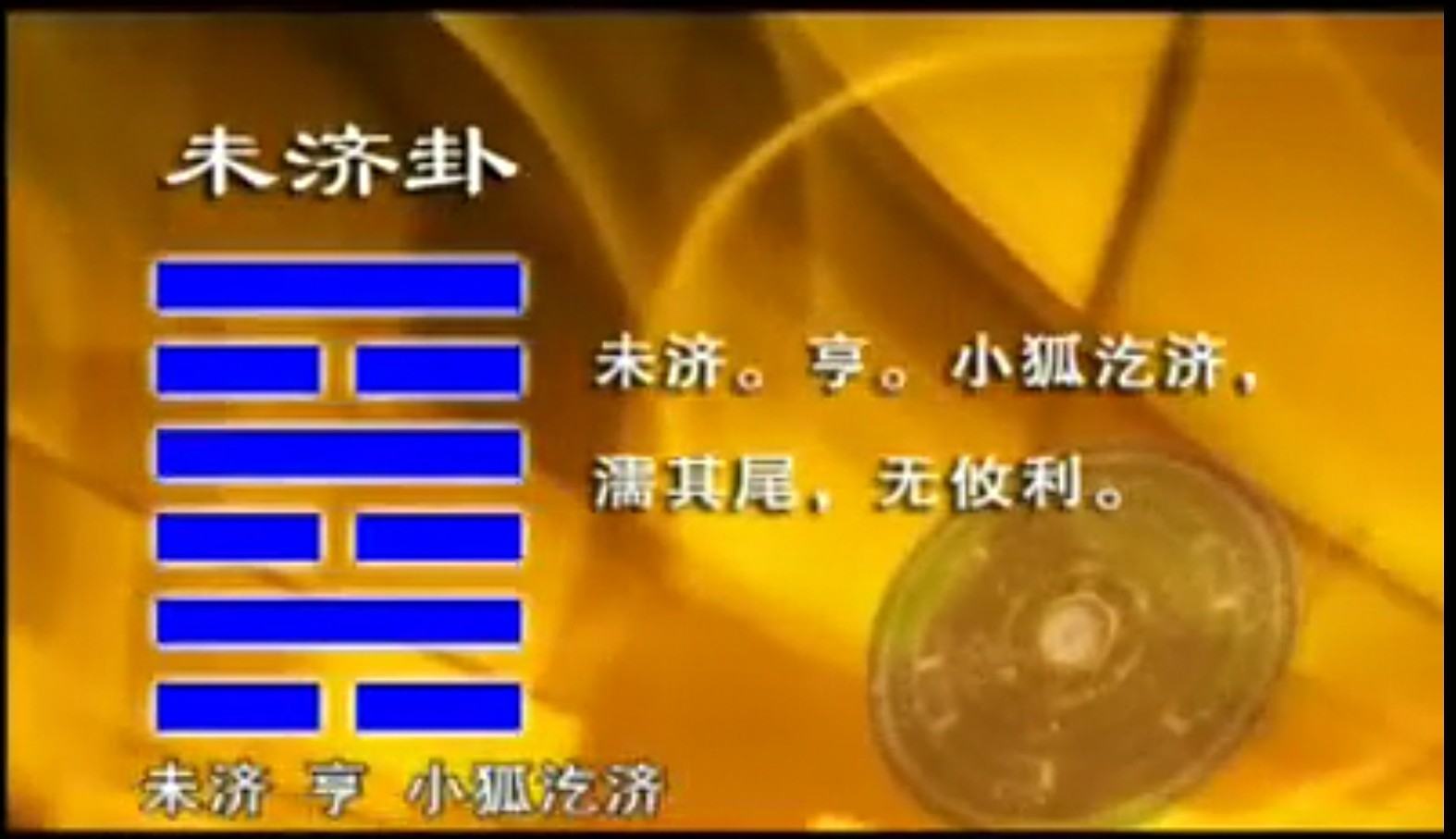 泽火革卦是吉卦么_泽火革天火同人感情_雷山小过变泽火革卦感情