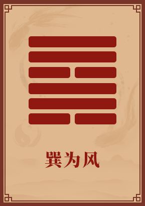 求职小畜卦_风天小畜卦_山天大畜卦解卦
