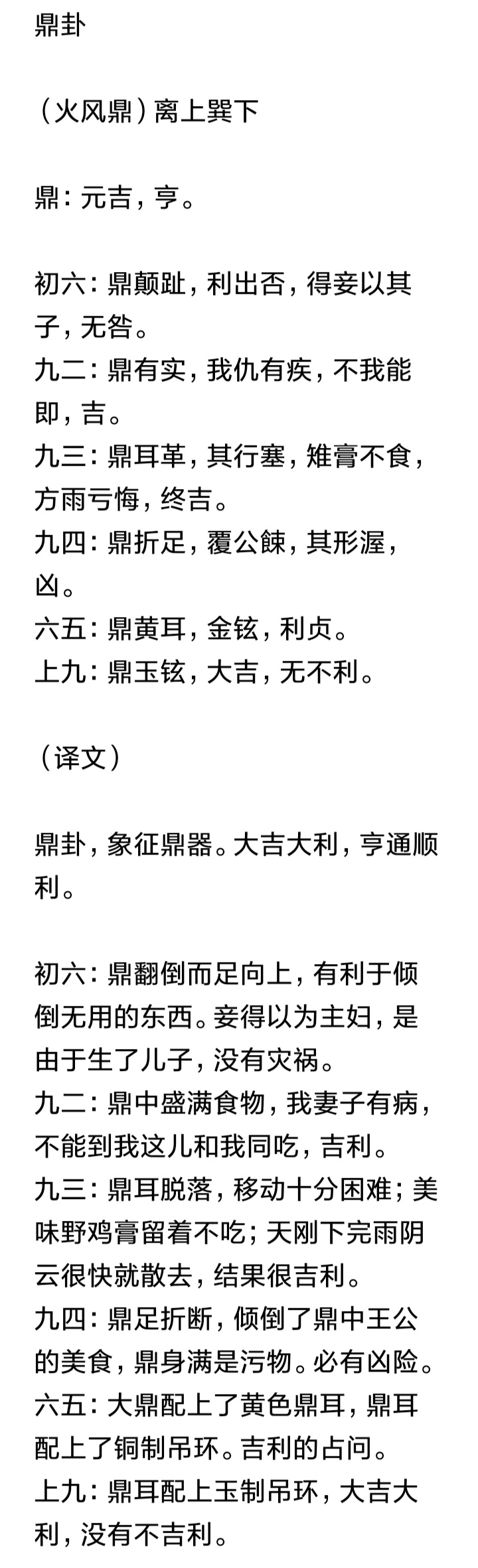 算考试是小畜卦能考上不_第九卦 小畜 风天小畜 巽上乾下_风天小畜卦是离婚卦吗