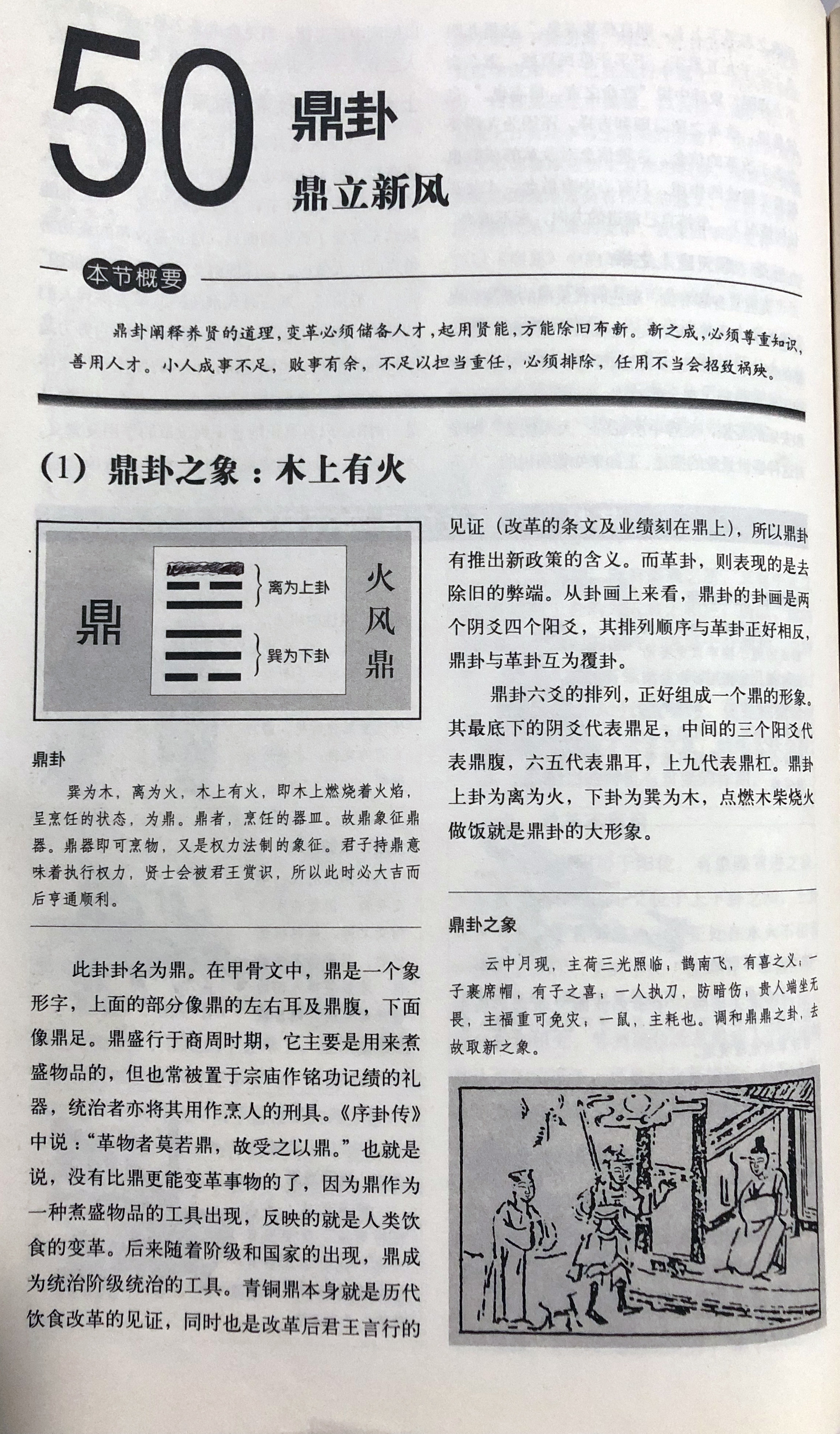 第九卦 小畜 风天小畜 巽上乾下_风天小畜卦是离婚卦吗_算考试是小畜卦能考上不