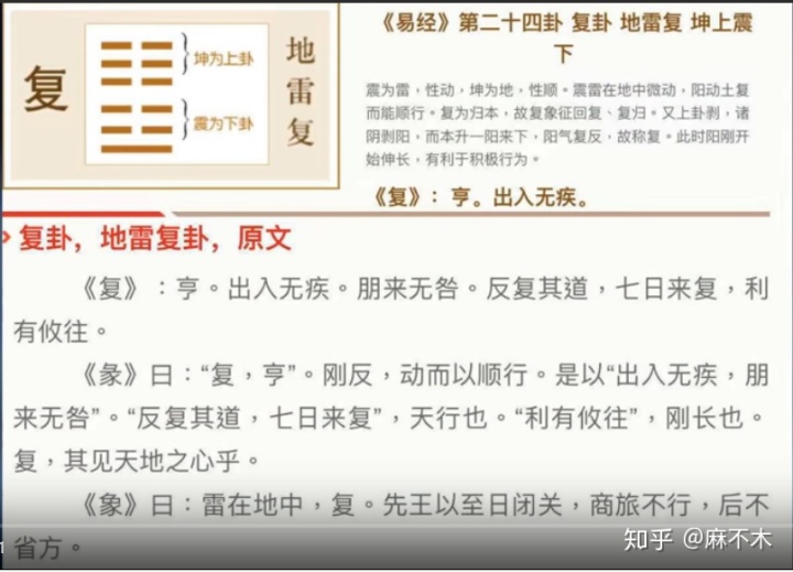 来测吧算命网2014-08-2209:37易经地雷复卦对考试的启示
