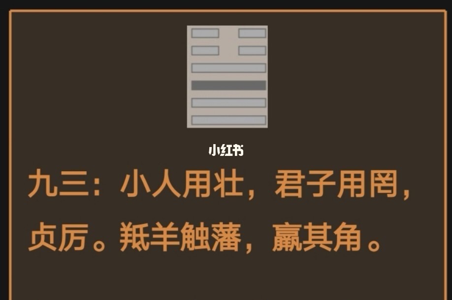 小畜即「以小畜大」－－小人畜养君子