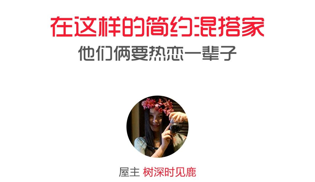 95㎡2室1厅1卫1衣帽间装修风格日系混北欧装修时长