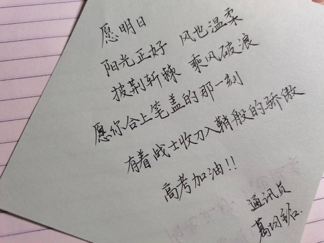 前行平川路，程程均坦途，似鹏在天翔，锦绣伴幸福