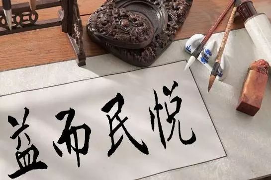 关于易经的100个成语迁善当如风之速，改过则如雷之勇