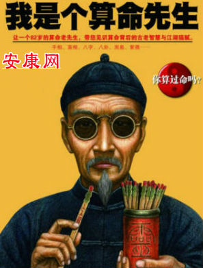 梦见算卦有什么吉兆吗