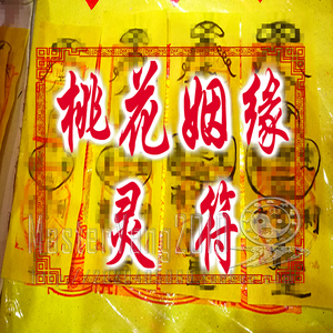 招桃花风水图片大全_招桃花 风水_风水,招桃花