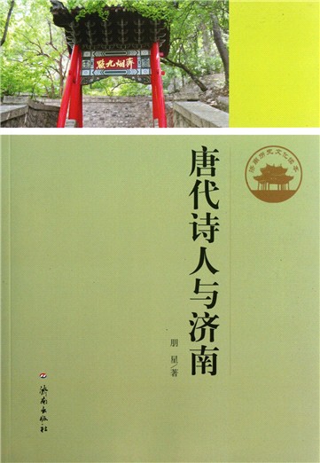 “修齐治平与古风雅谭”活动在济南高新区成功举办
