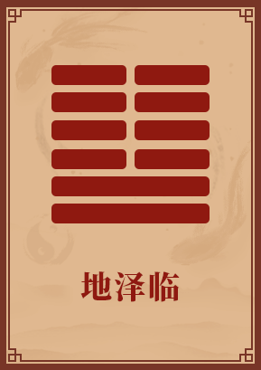 解卦变豫卦考试_豫卦变爻_解卦变豫卦测感情