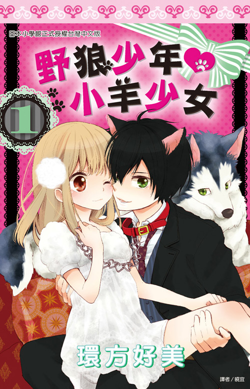 从“咸”到“恒”论男女之情