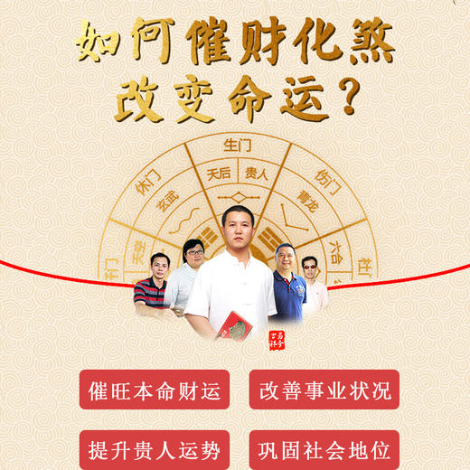 家居风水吉祥物的作用，财运贵人不会缺