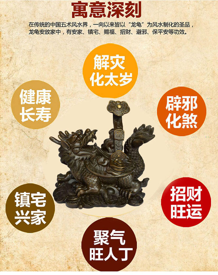 龙龟要怎么摆？的风水用品带你去了解是什么