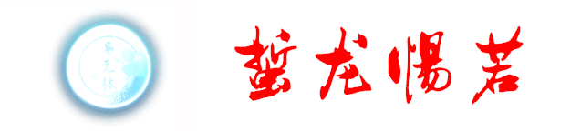 天泽履变风泽中孚卦详解感情闪_天泽履卦问感情_天泽履变风泽中孚