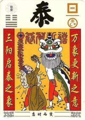 易经周易震卦详解_周易震卦详解_下离上震周易详解国学