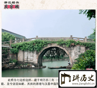 浙江绍兴广宁桥