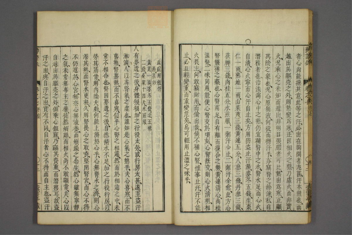 辨证录_古籍图_第7册_第304页
