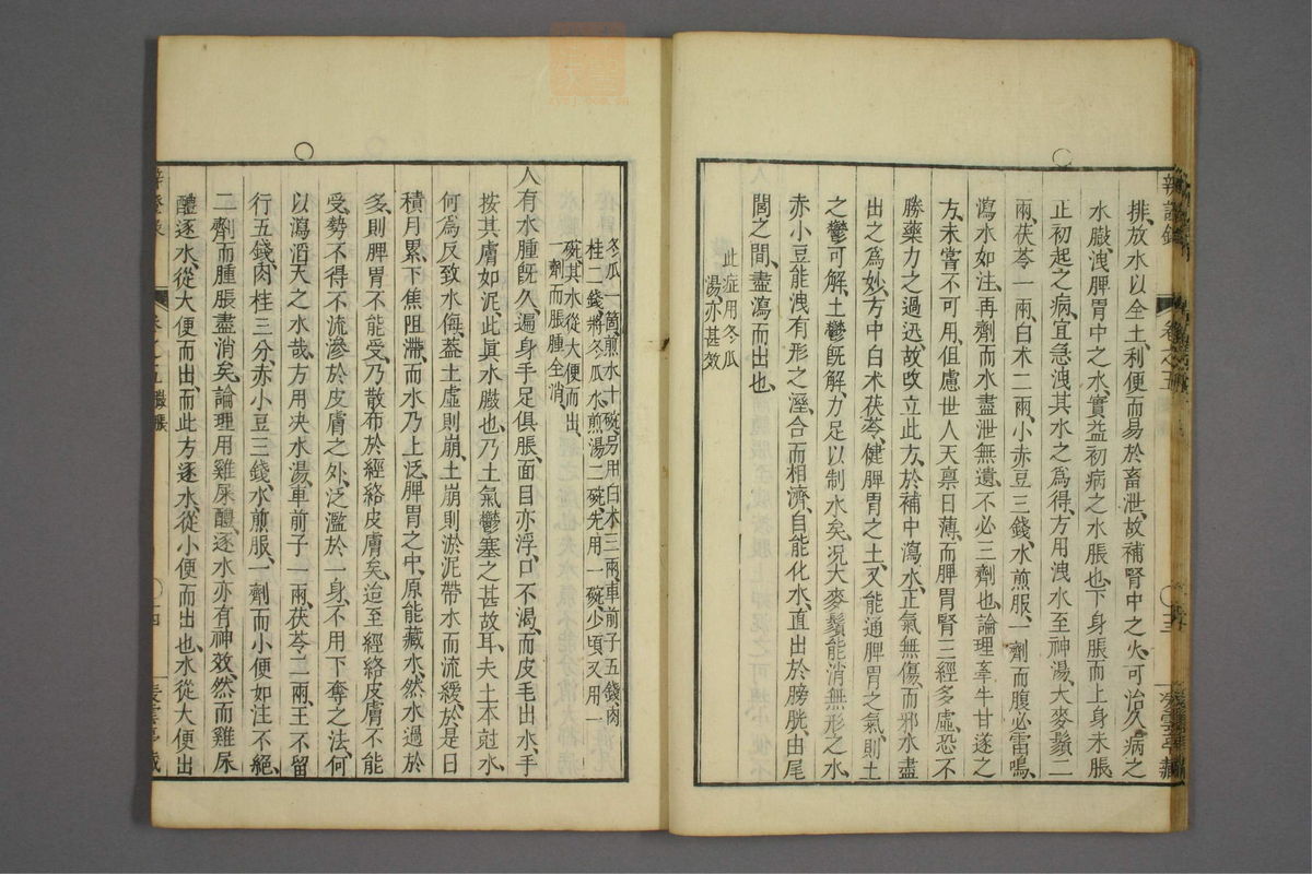 辨证录_古籍图_第5册_第208页