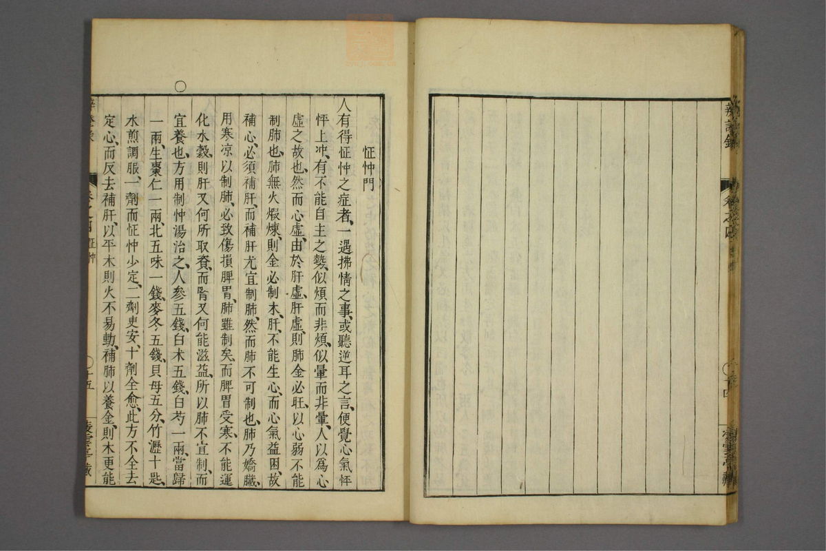 辨证录_古籍图_第4册_第161页