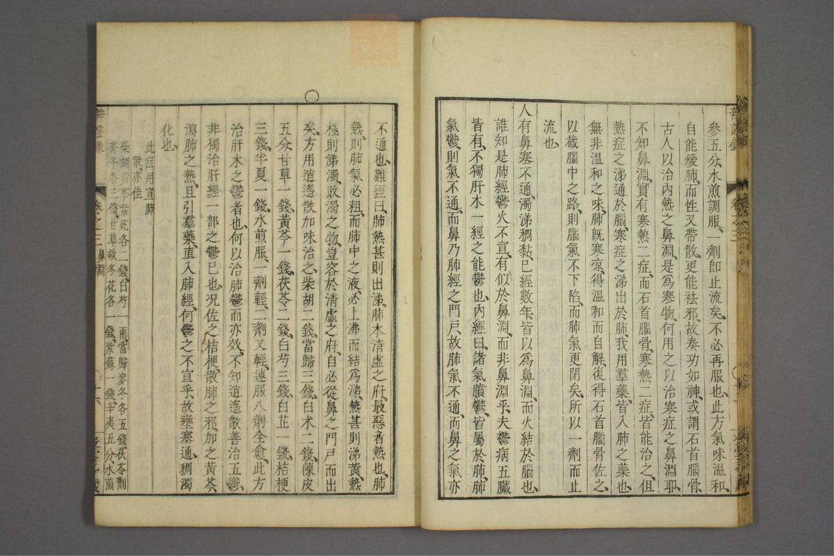 辨证录_古籍图_第3册_第112页