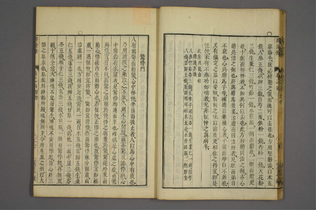 辨证录_古籍图_第4册_第163页