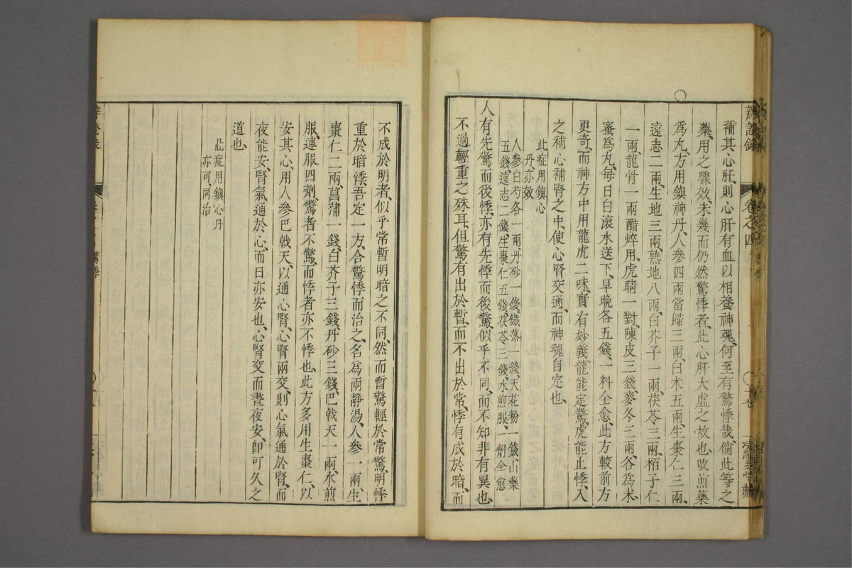 辨证录_古籍图_第4册_第164页