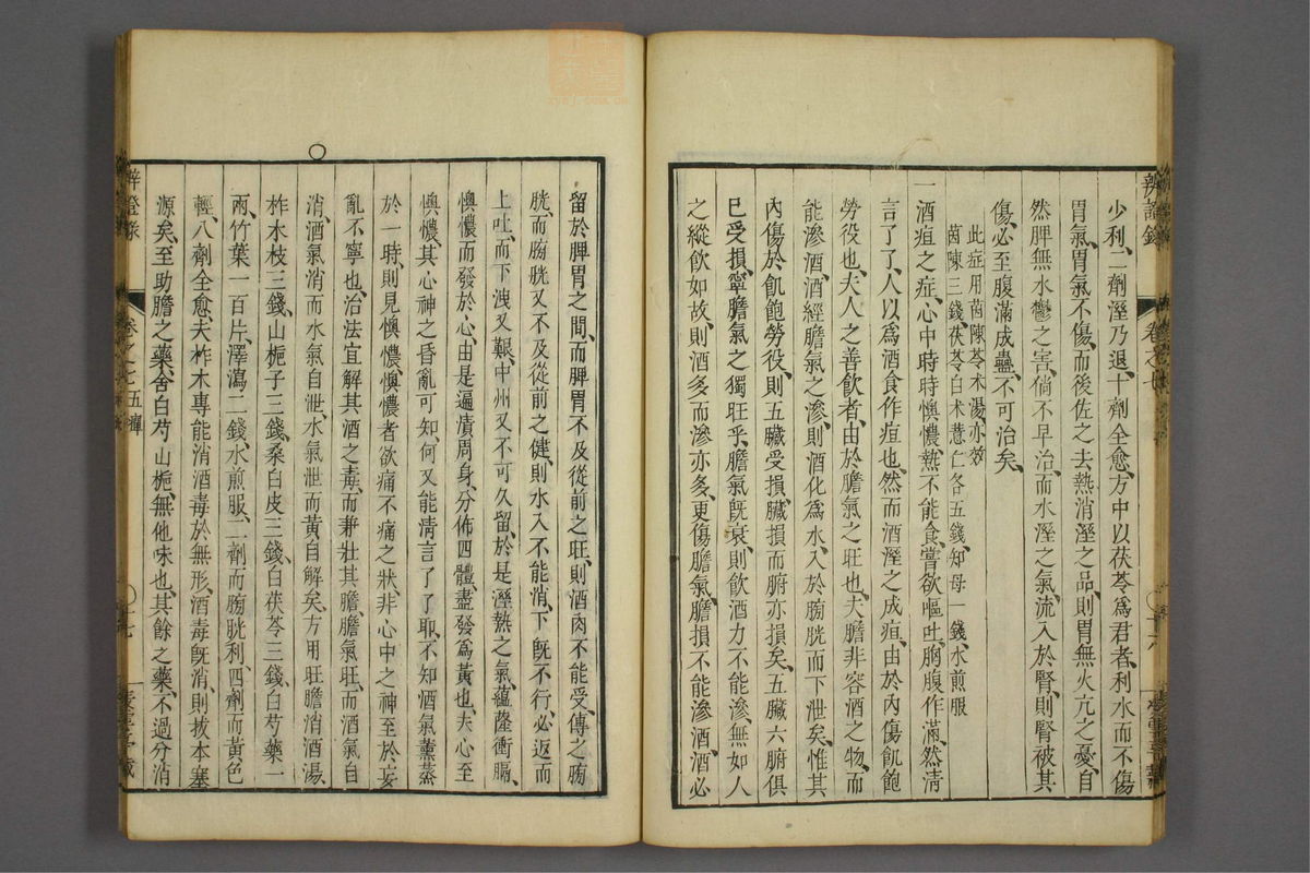 辨证录_古籍图_第7册_第309页
