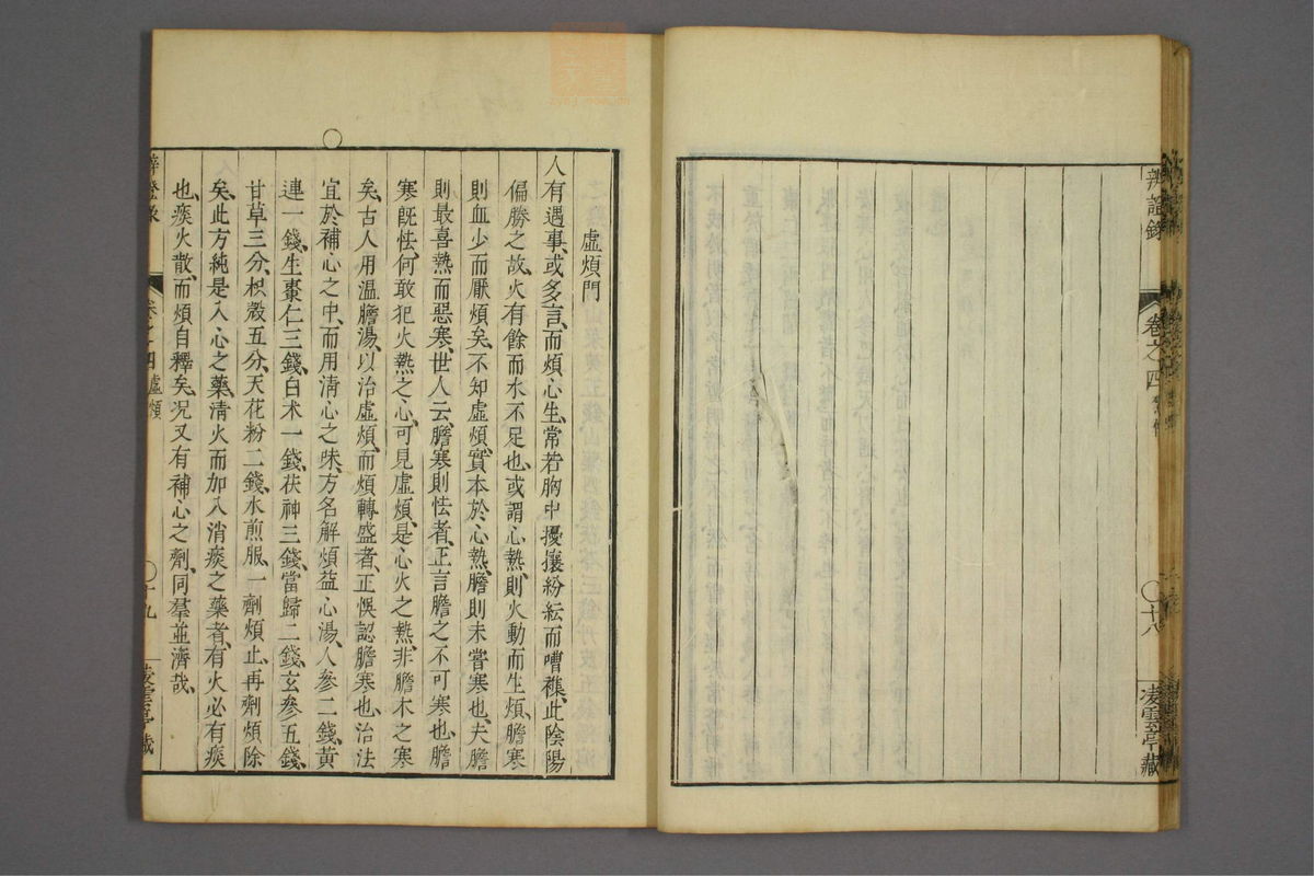 辨证录_古籍图_第4册_第165页