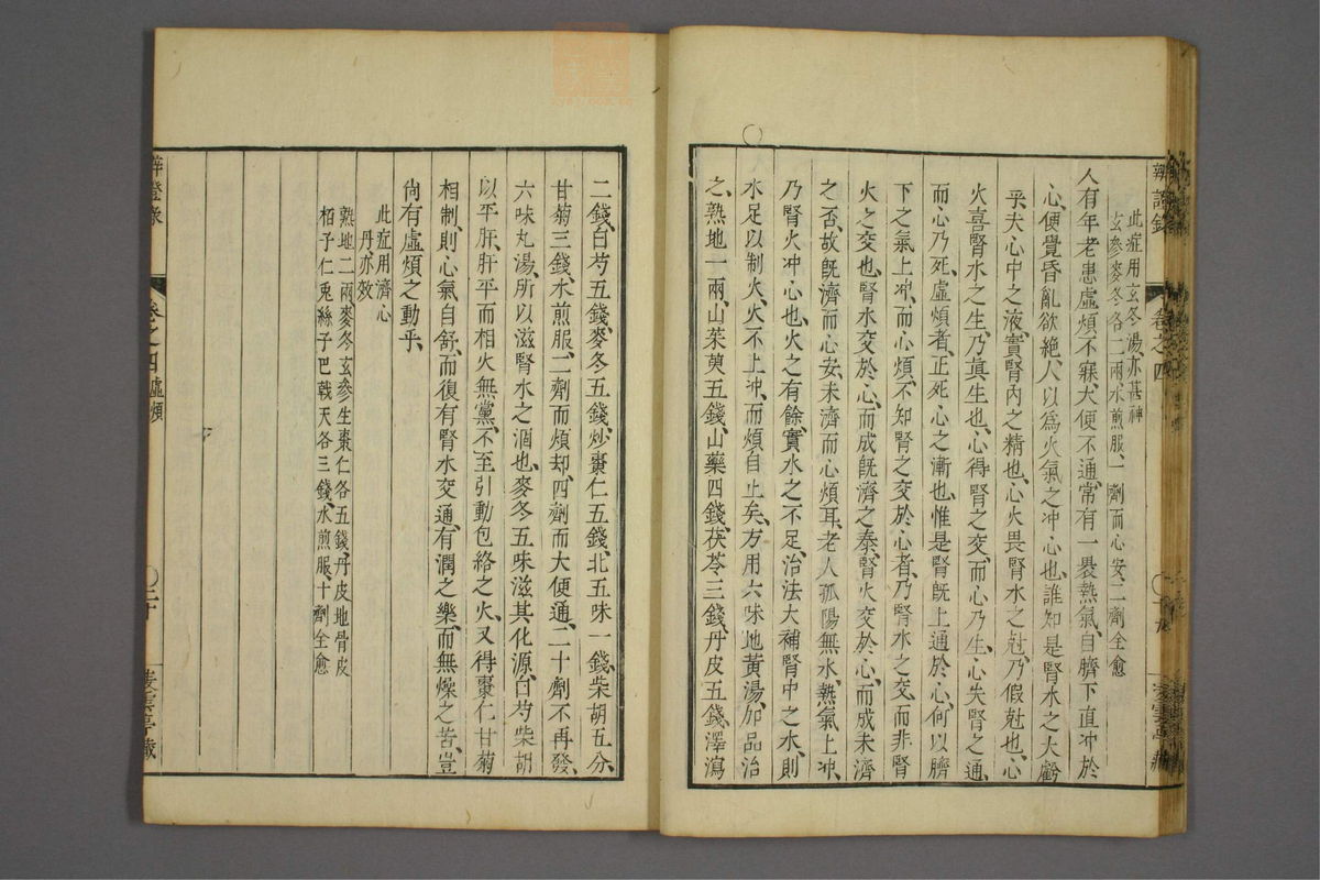辨证录_古籍图_第4册_第166页