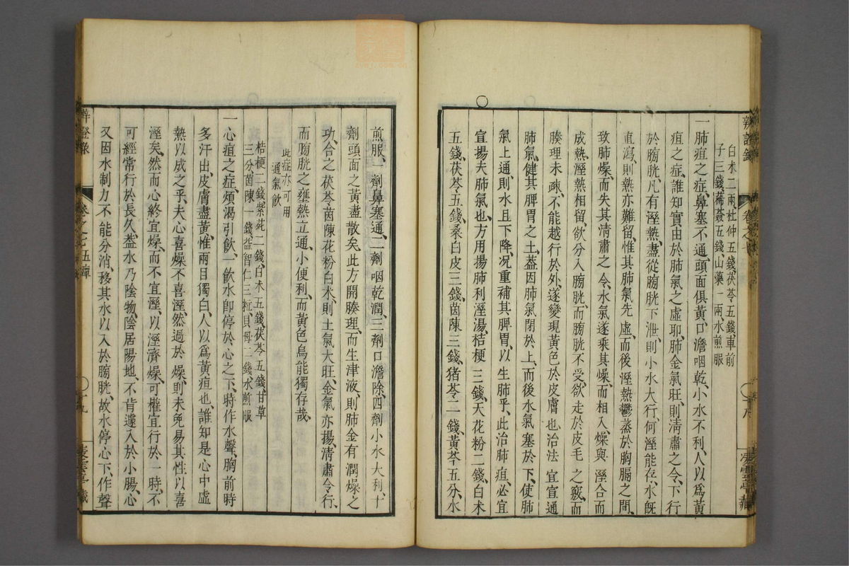 辨证录_古籍图_第7册_第311页