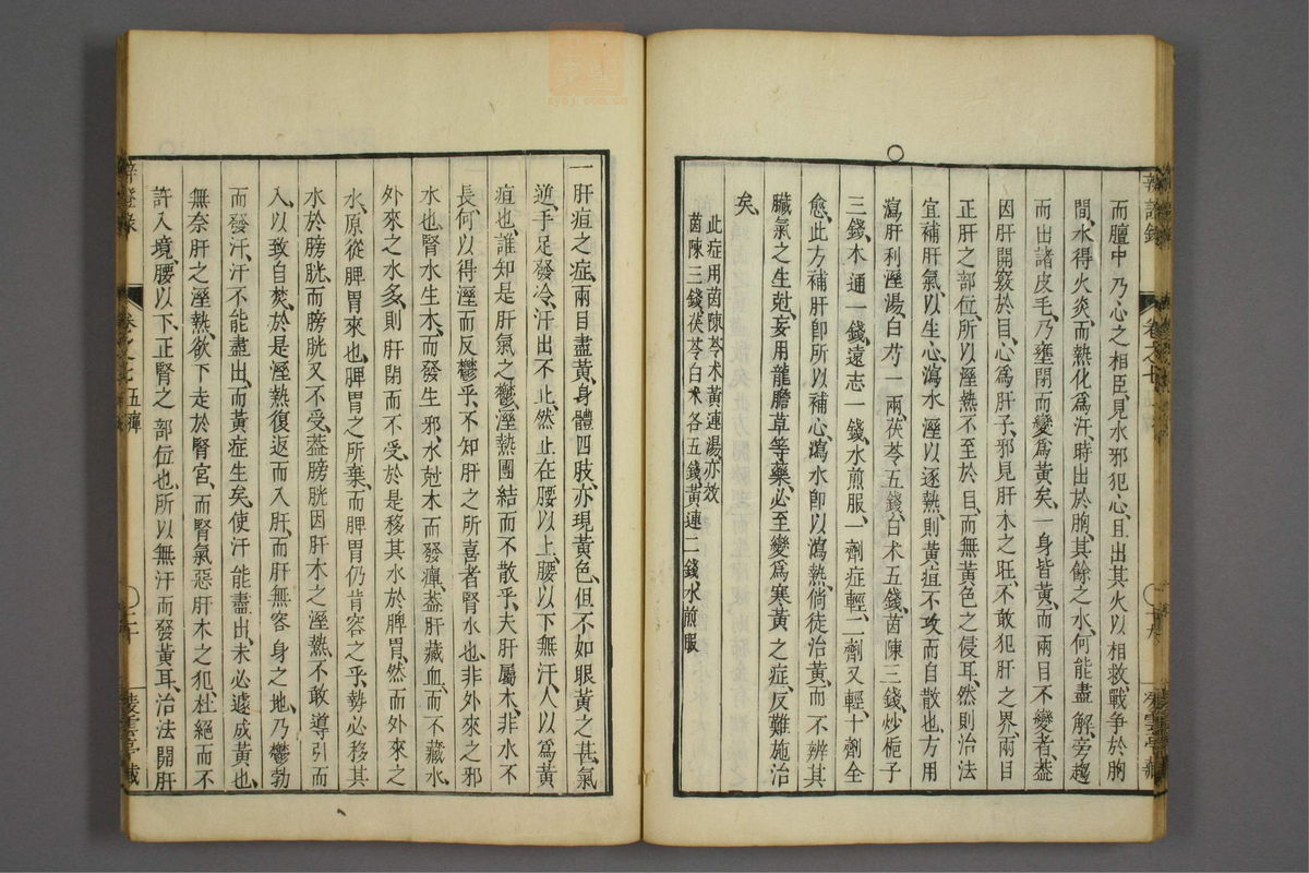 辨证录_古籍图_第7册_第312页