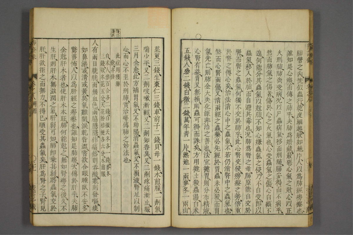 辨证录_古籍图_第8册_第362页