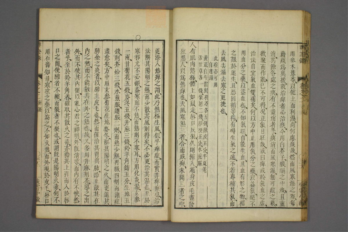 辨证录_古籍图_第2册_第68页