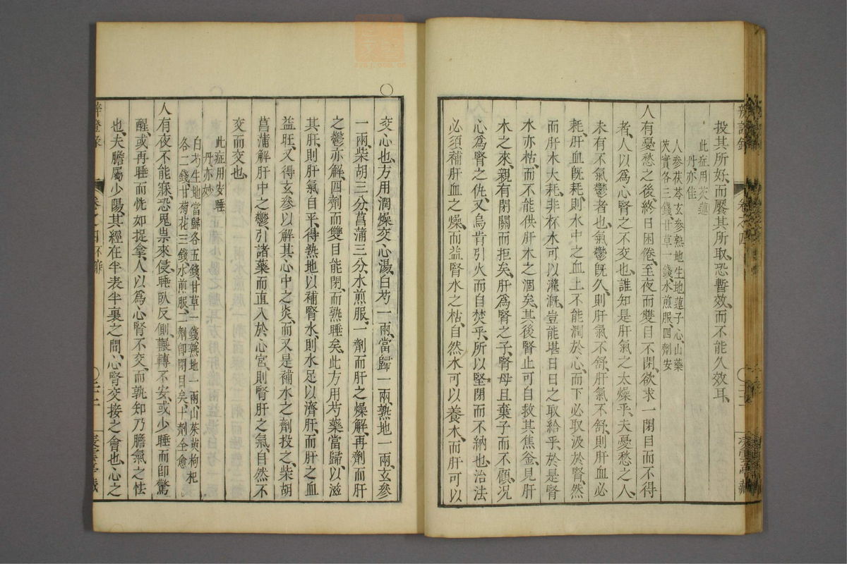辨证录_古籍图_第4册_第168页